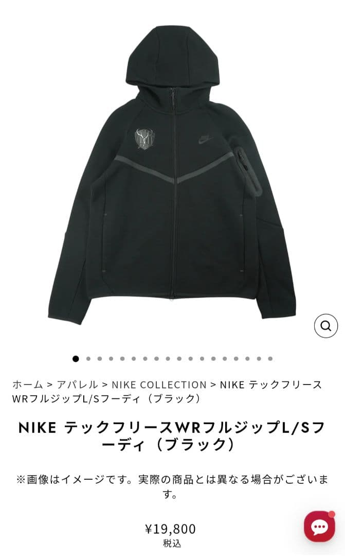 鹿島アントラーズ　ナイキ　テックフリース