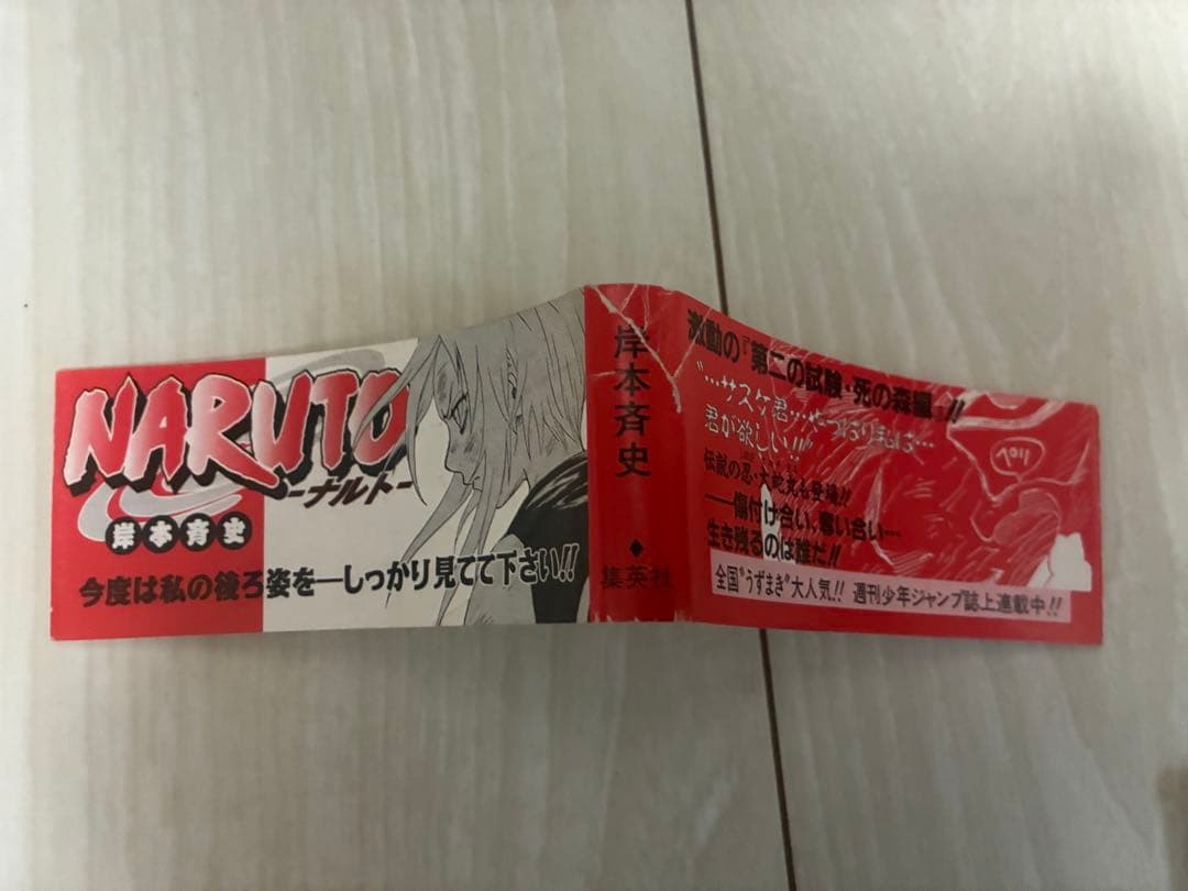 【全巻初版41冊】NARUTO全巻セット　2〜50巻41￼冊抜けあり　ほぼ帯付き