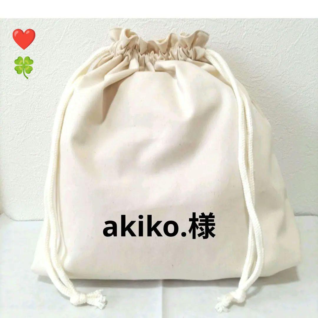 akiko.様】ハンドメイドオーダー製作用パネル生地