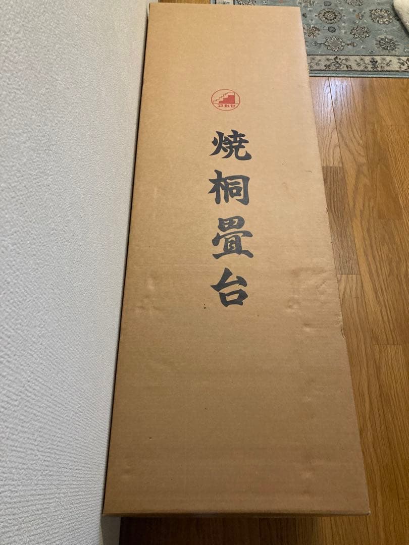 【最終値下げ】　雛壇のみ　三段飾り　焼桐畳台