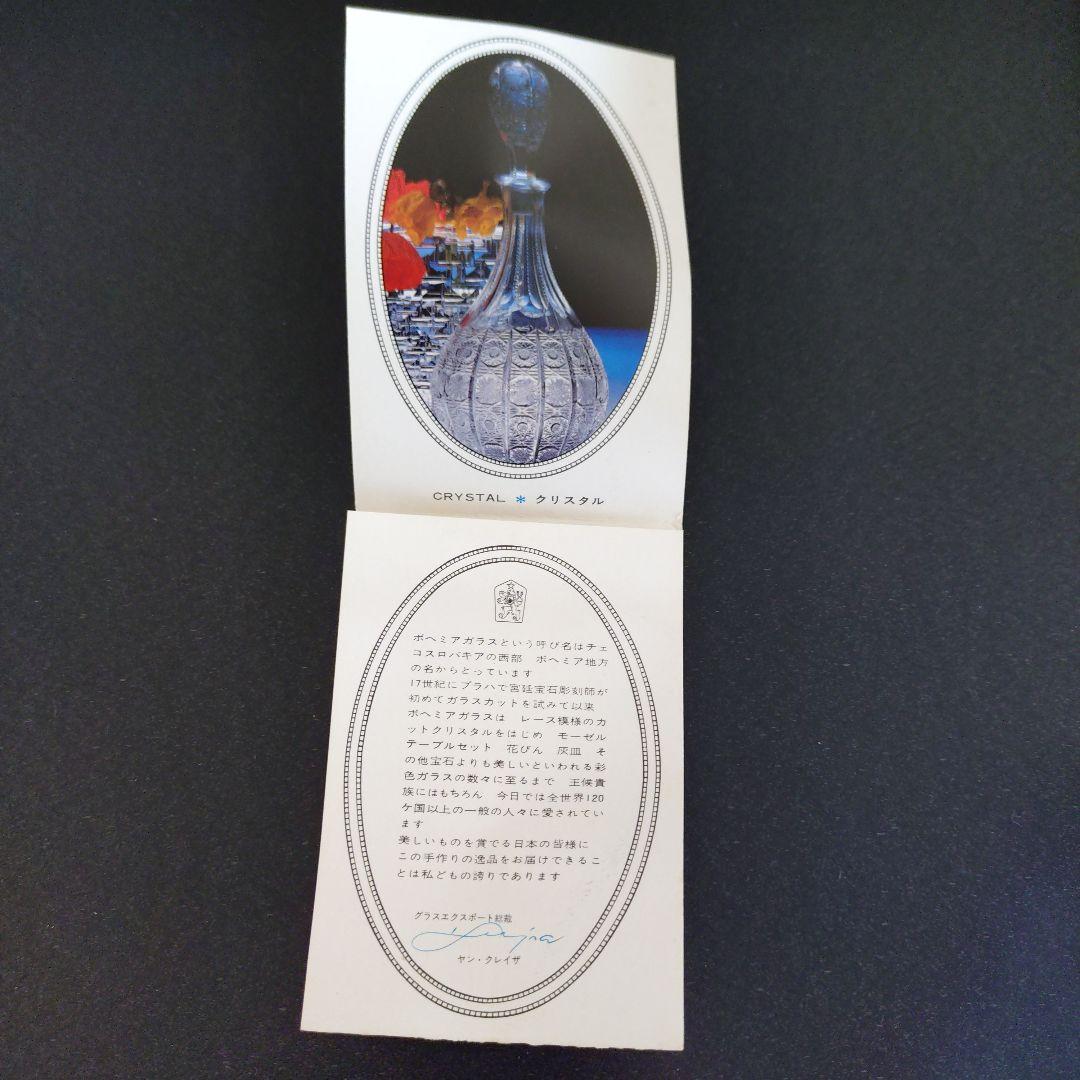 ボヘミアグラス　ボウル　皿