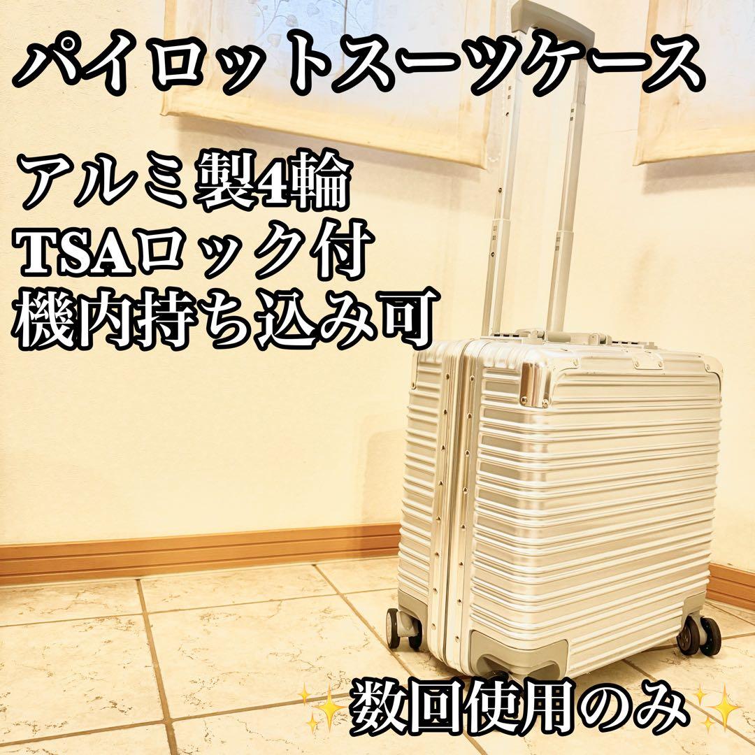【TSAロック付】4輪キャリーケース 機内持ち込み