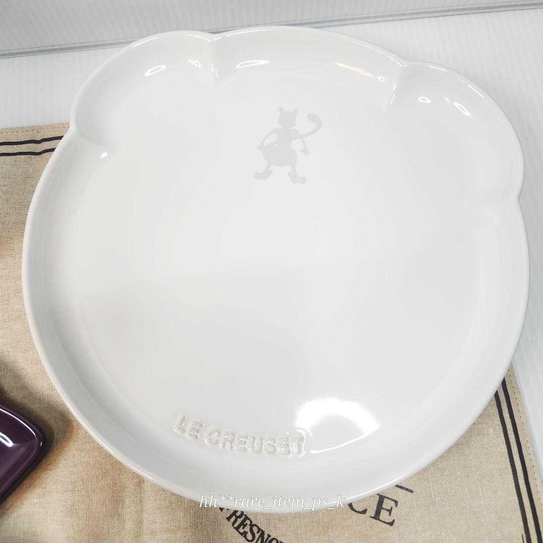 ルクルーゼ Pokémon テーブルウェア マスターボール