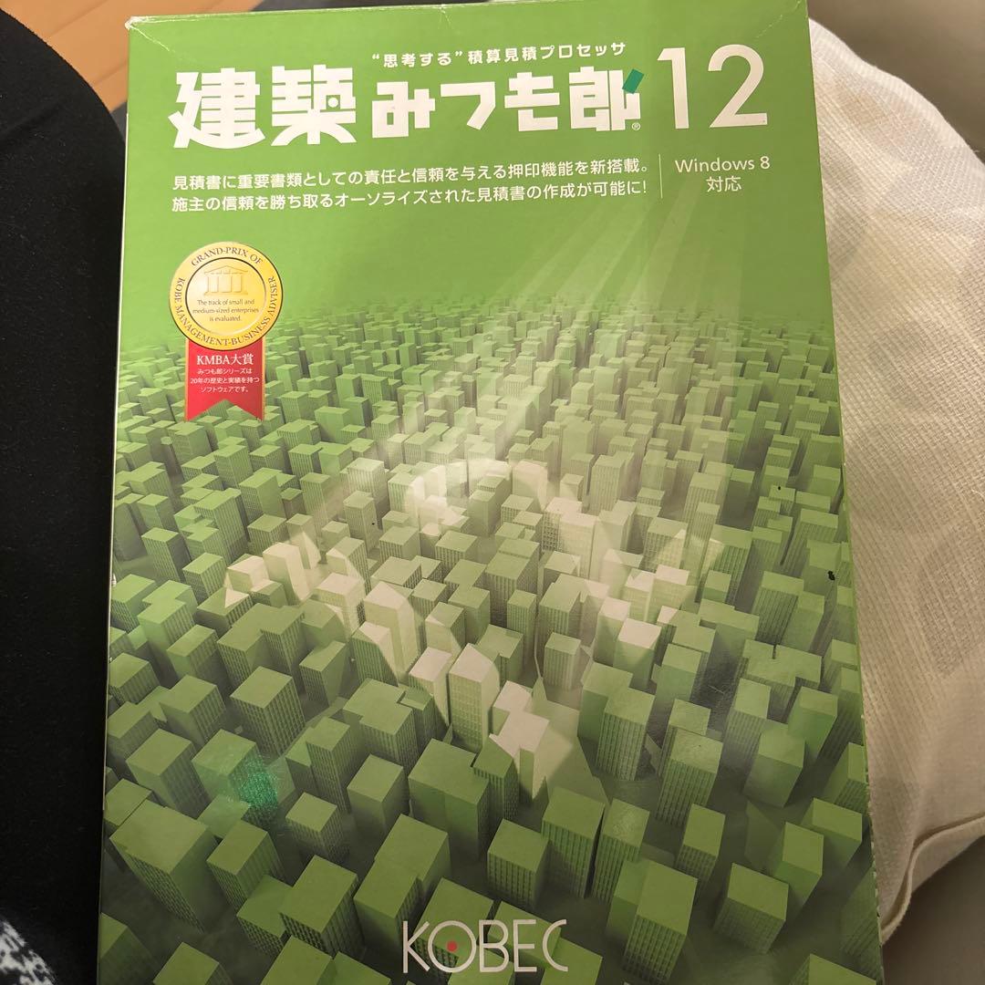 建築みつも郎12 Windows 8対応