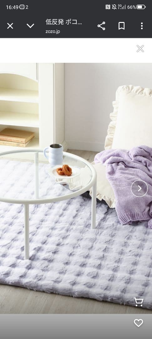 美品Francfranc低反発 ポコモコラグ　ラベンダーS 1400*1000