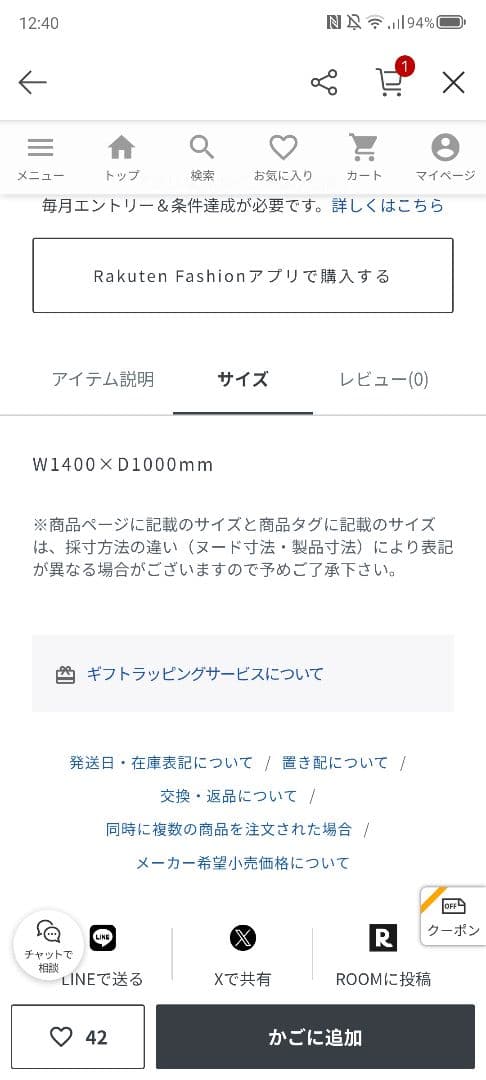 美品Francfranc低反発 ポコモコラグ　ラベンダーS 1400*1000