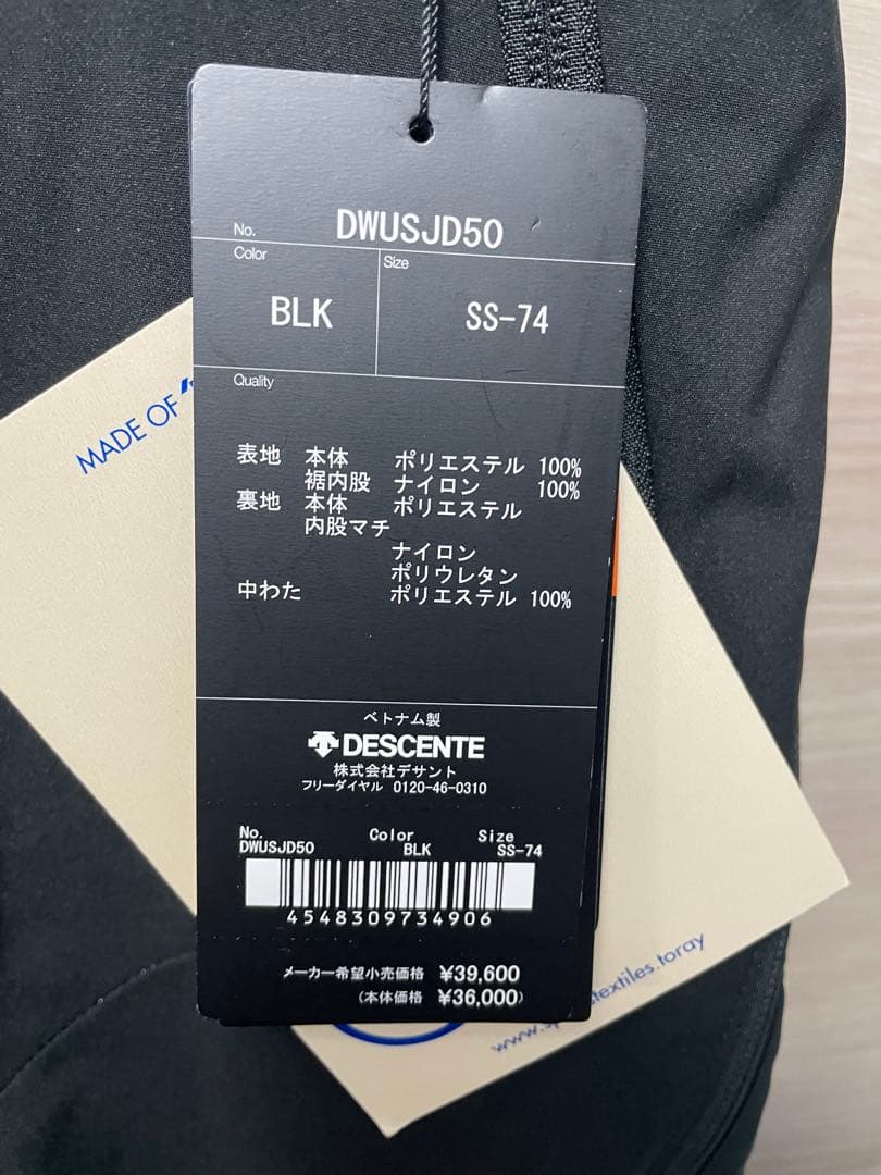 初売り価格デサントDermizax ブラック スキーウェア 定価39600円
