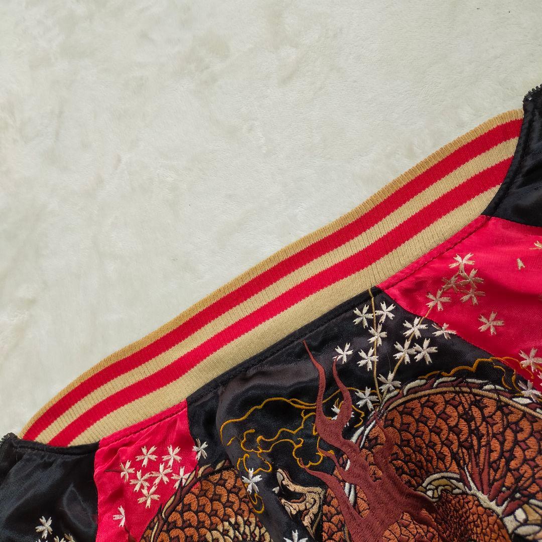 絡繰魂　タイガー&ドラゴン　刺繍　リバーシブル　スカジャン　Мサイズ