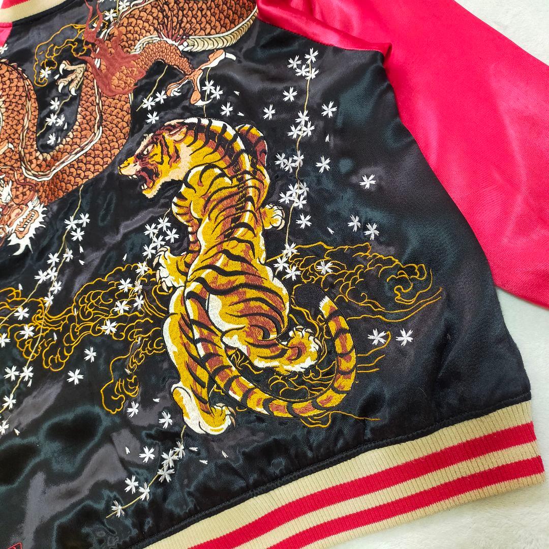 絡繰魂　タイガー&ドラゴン　刺繍　リバーシブル　スカジャン　Мサイズ