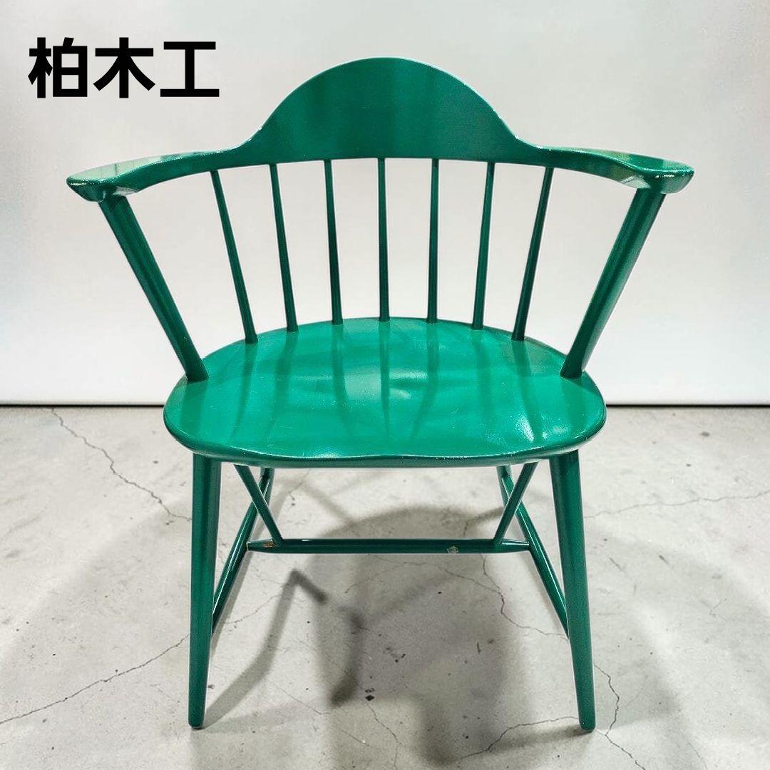 【希少品】柏木工 カシワ ダイニングチェア アームチェア グリーン ②