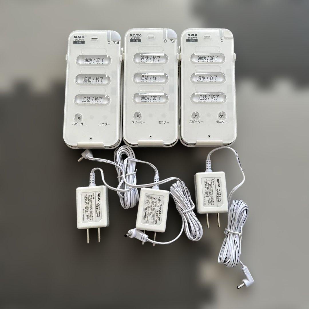 リーベックスRevex ワイヤレストーク 親機 子機2つ ZS200MR