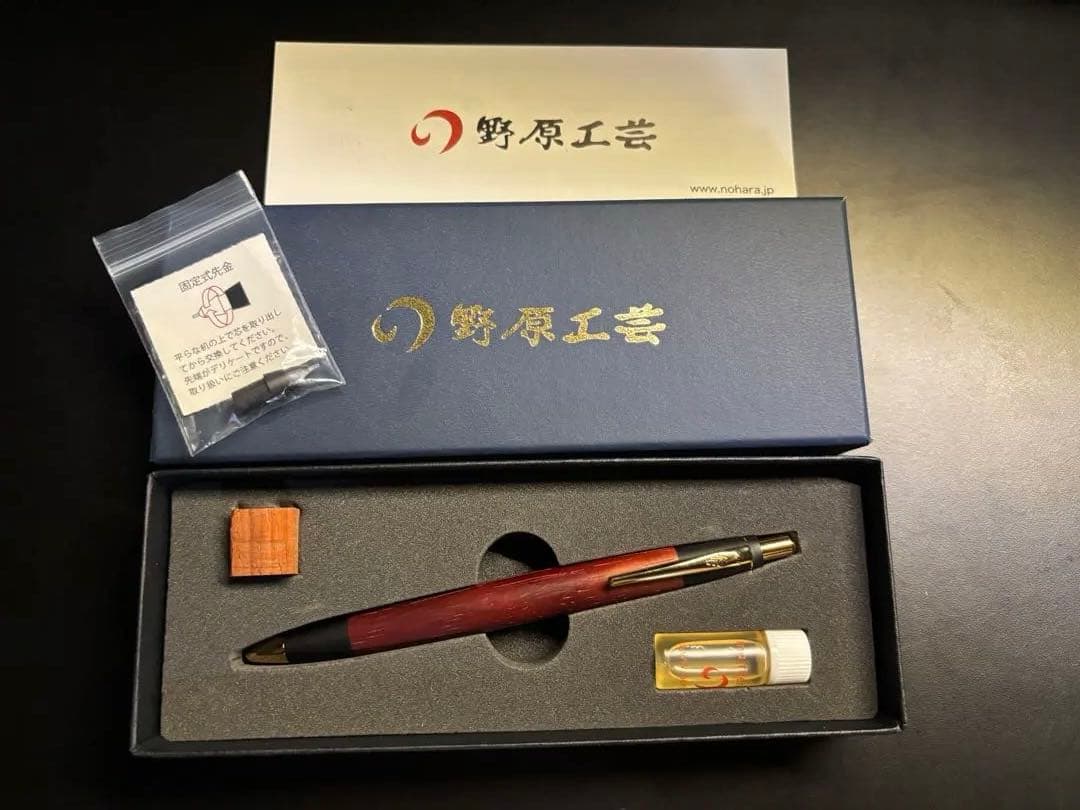 野原工芸シャーペン　紅紫檀　固定式口金付き