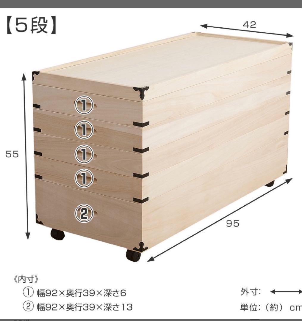 桐 衣装ケース 幅95cm 5段 日本製 隅金具 キャスター付　着物　収納