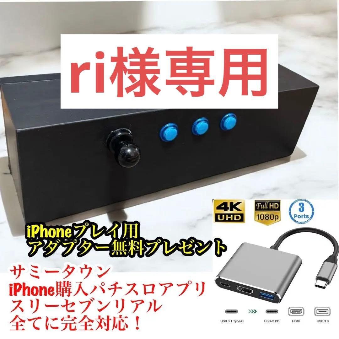 高性能パチスロコントローラー　サミタ対応　iPhone．iPadにも新対応！
