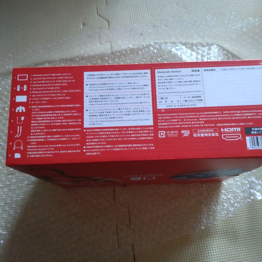 か*げ様 Nintendo Switch 付属品全部セット　確認の為開封のみ