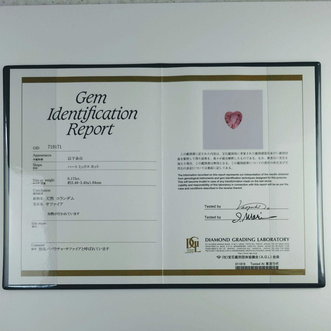 K18PGパパラチアサファイア　ダイヤモンドリング　18金　ダイヤ