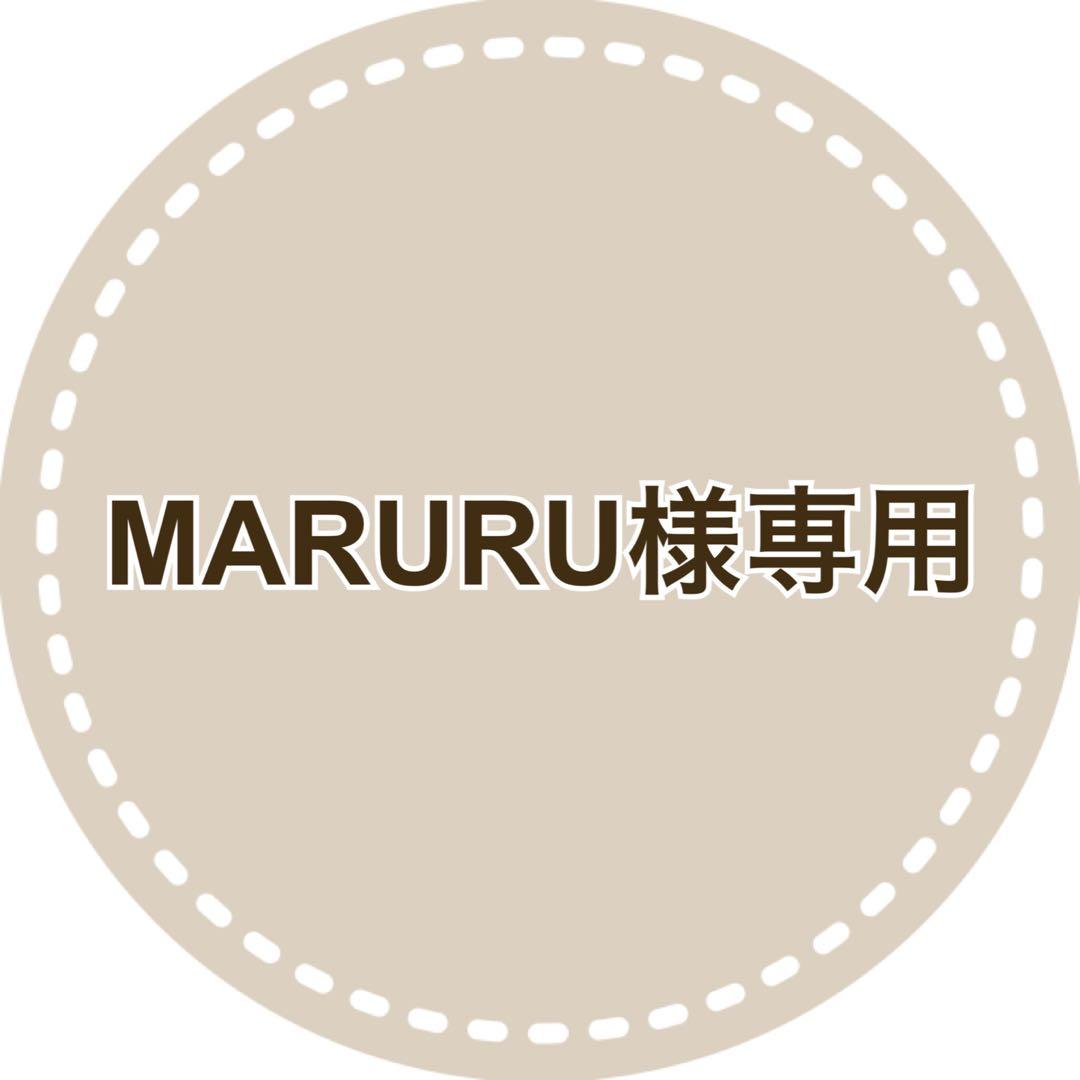 MARURU◆チュール