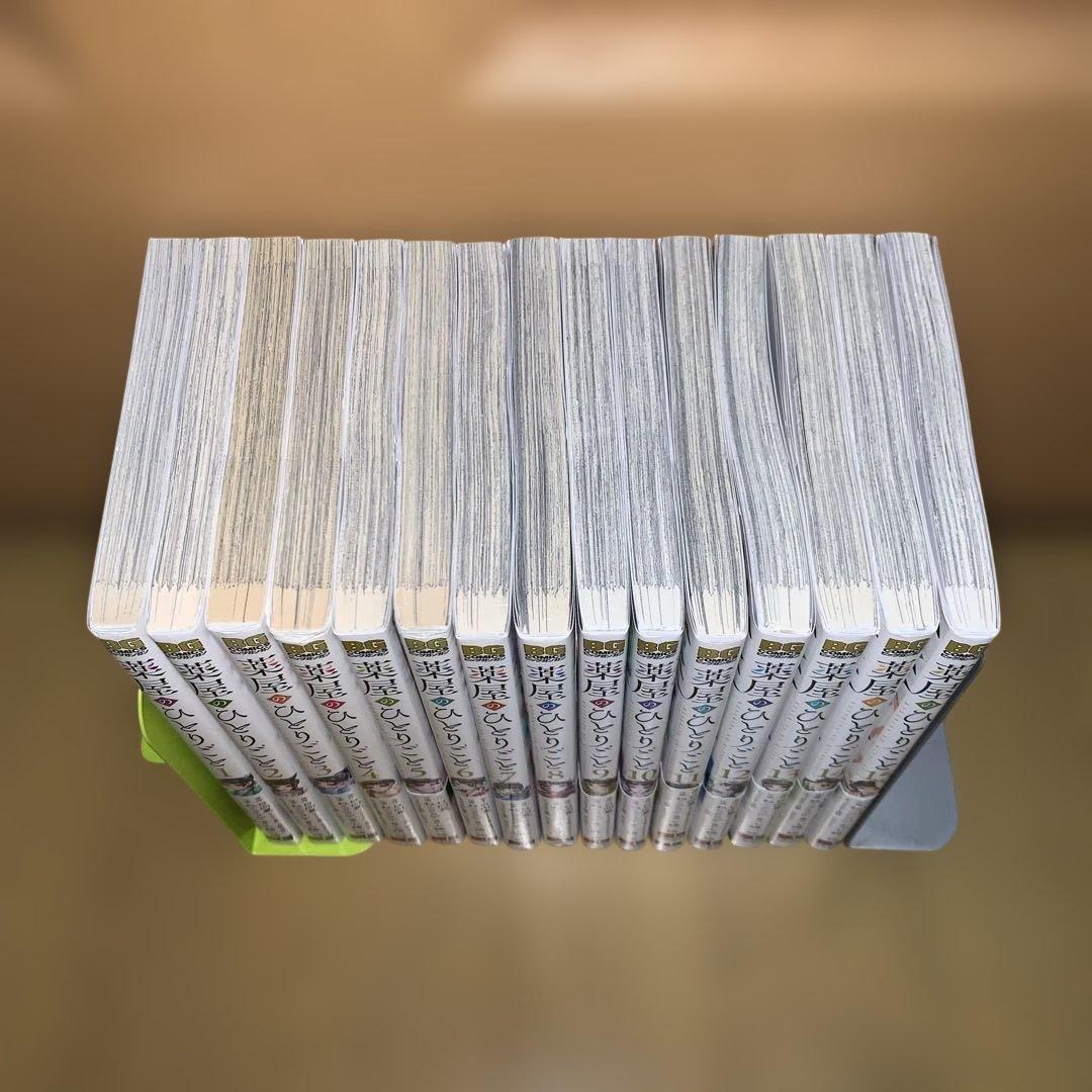 薬屋のひとりごと15巻