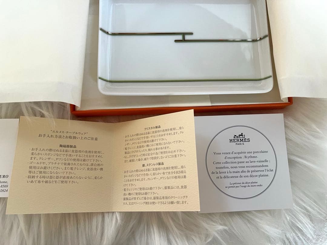 HERMÈS リズム スクエアプレート ホワイト×グリーン 箱・ショッパー付き