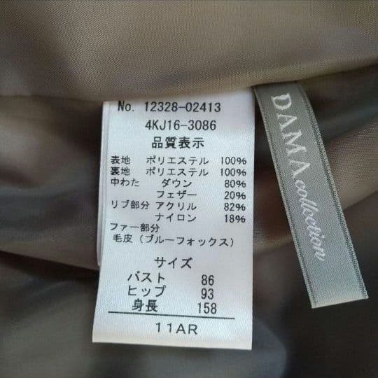 《新品未使用品✨️》ダーマコレクション　最高級ブルーフォックス　ダウンコート　L