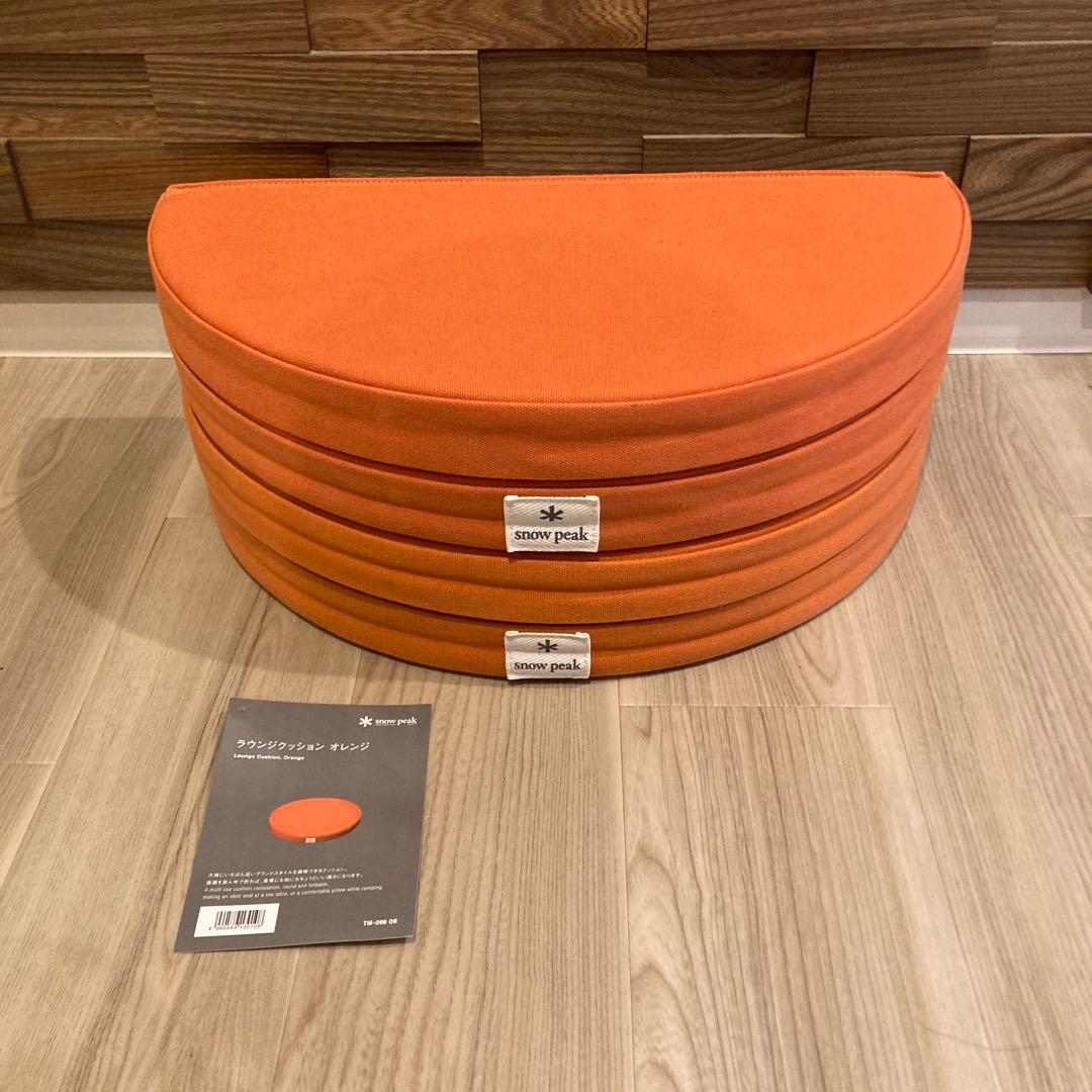 スノーピーク peakラウンジクッション2個セット【オレンジ】
