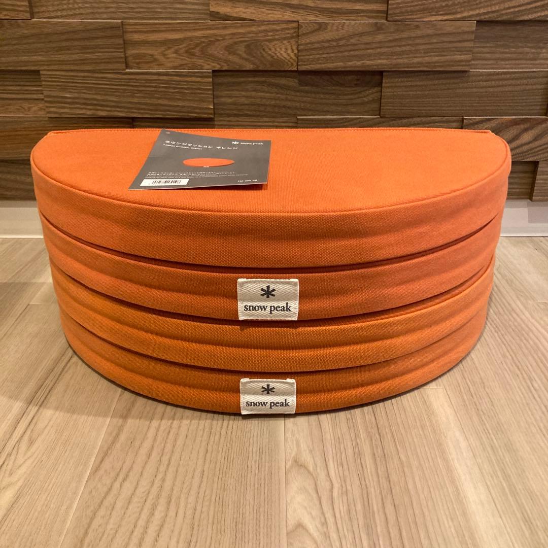スノーピーク peakラウンジクッション2個セット【オレンジ】