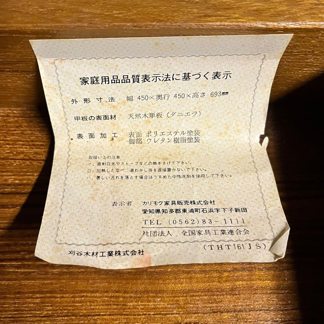 カリモク ドマーニ 最高峰 フォルザ エンドテーブル ダニエラ材