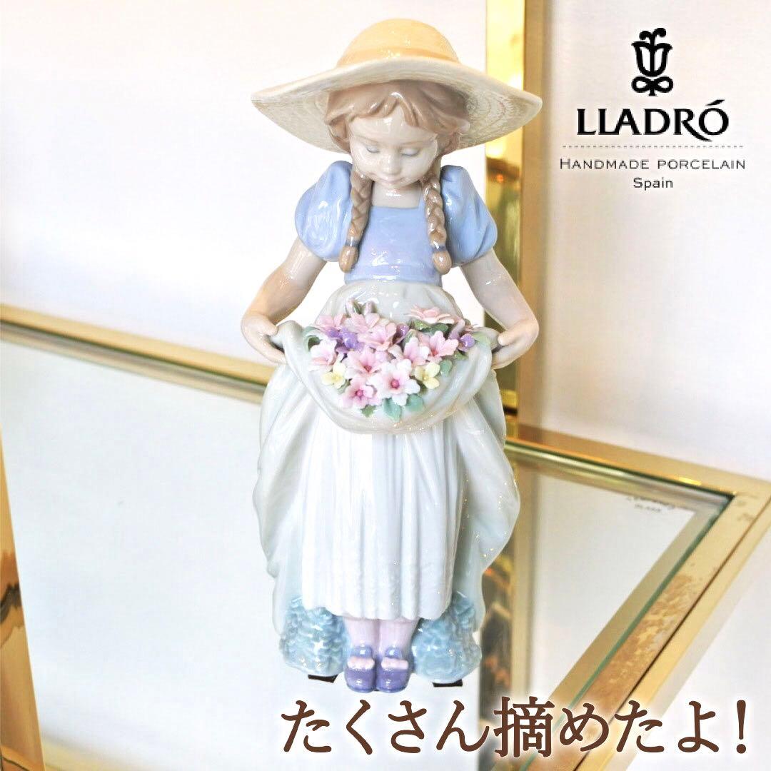 リヤドロ 限定廃盤品　「たくさん摘めたよ」大•正規品&完品です。ヴィンテージ
