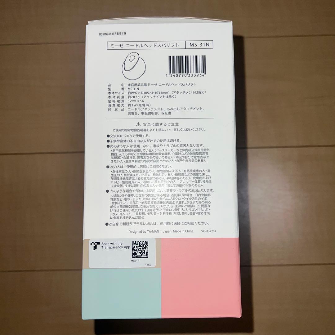 myse ミーゼ ニードルヘッドスパリフト