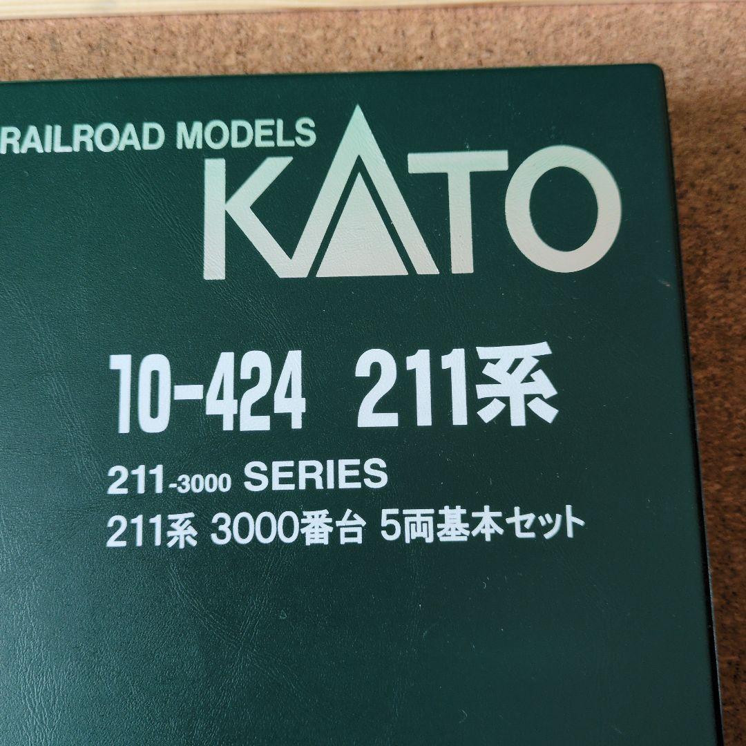 KATO　10-424　211系3000番台5両基本セット