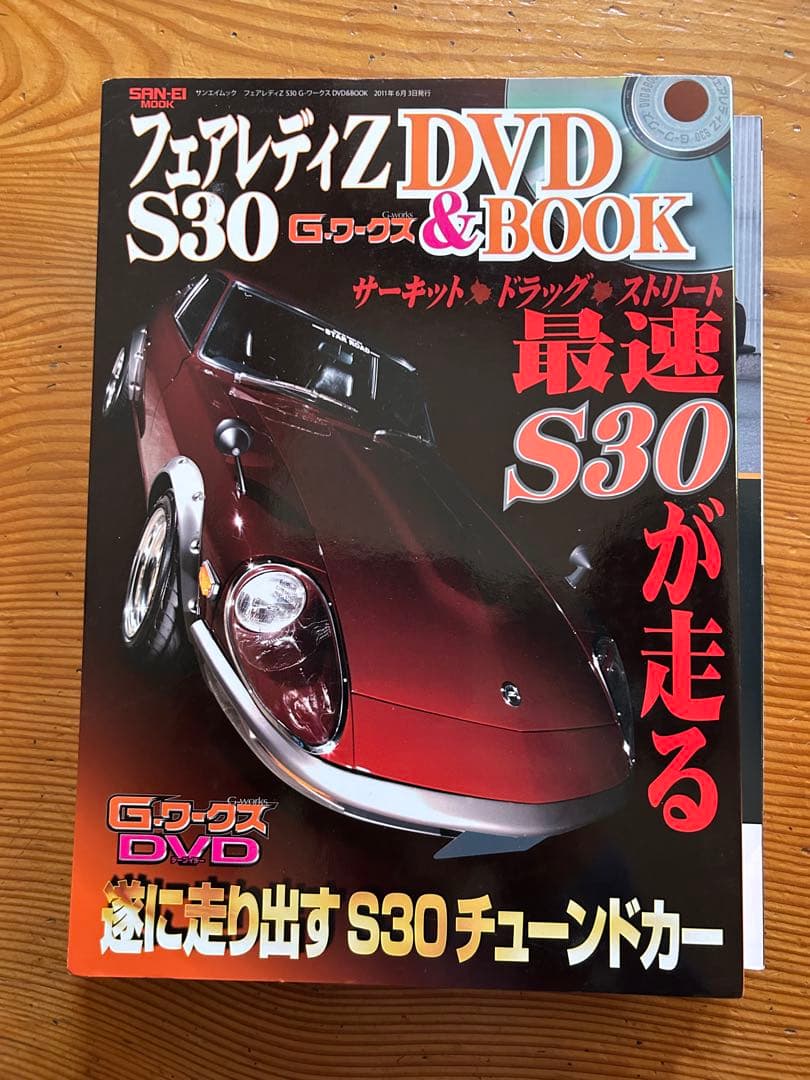 フェアレディZ s30 gワークス z改のすべて