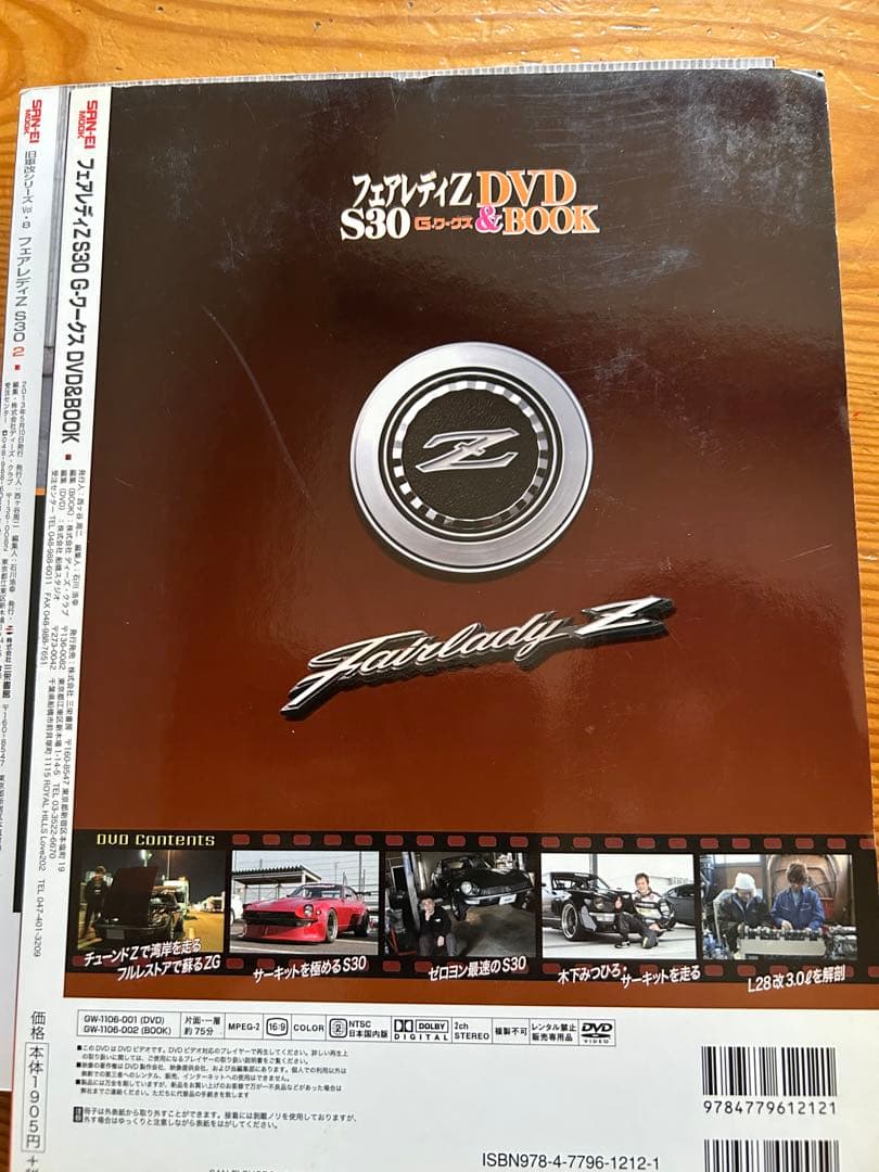 フェアレディZ s30 gワークス z改のすべて