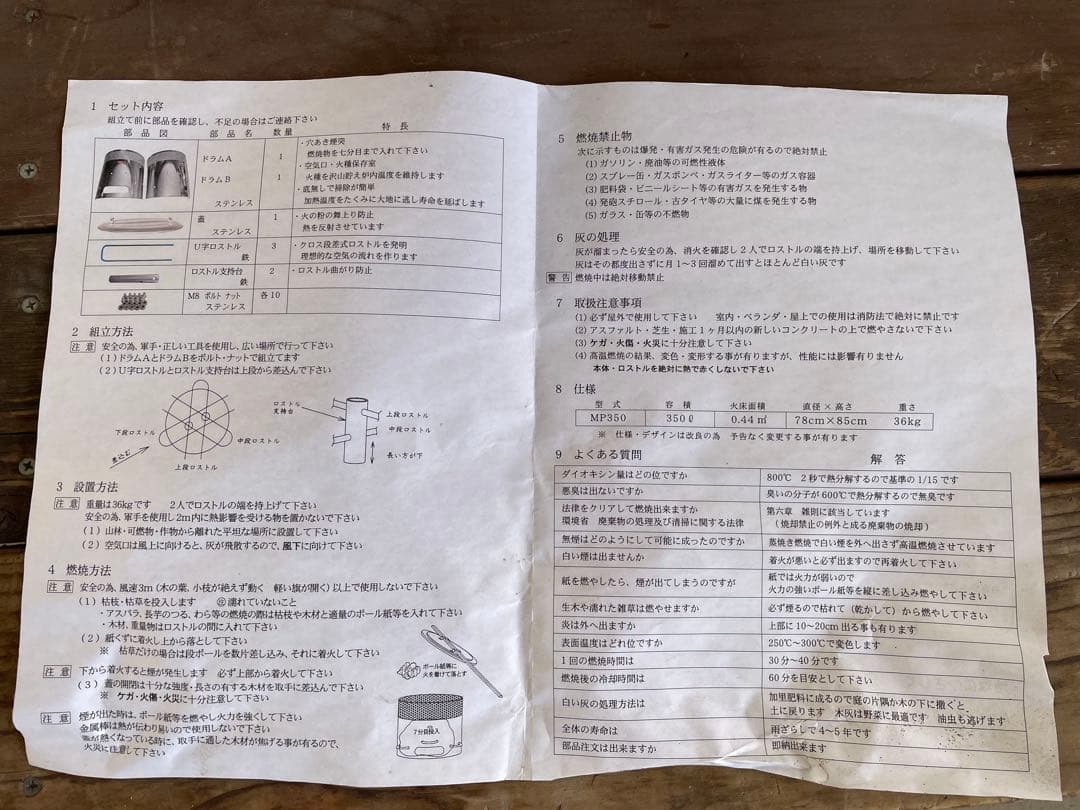 モキ製作所 焚き火どんどん MP350