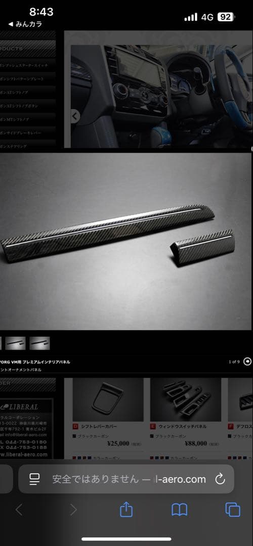 VAB プレミアムインテリアカーボンパネル