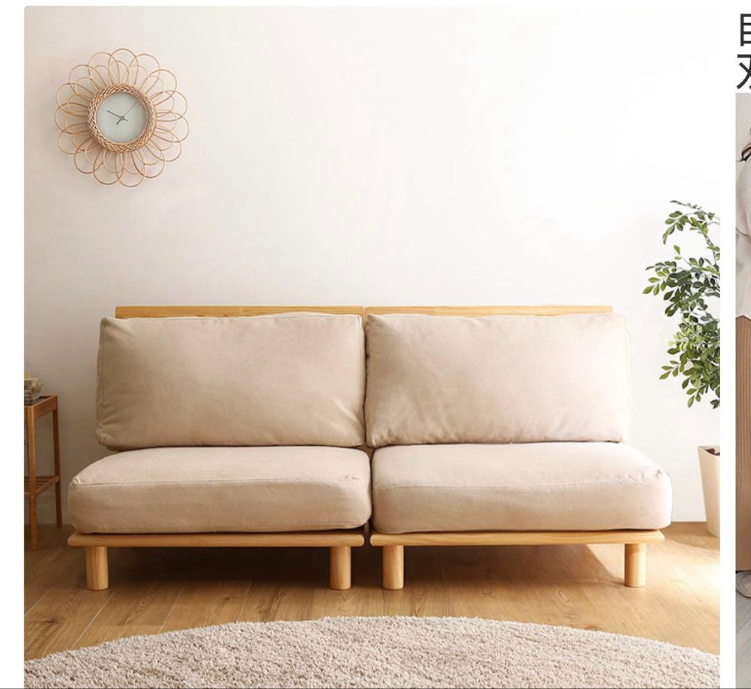 ソファファブリック木製ローソファ ※即 購入不可