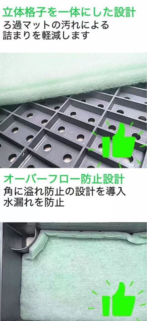 水中ポンプ2種以上ろ材2段付き　水槽池ろ過フィルター　オーバーフロー濾過器装置