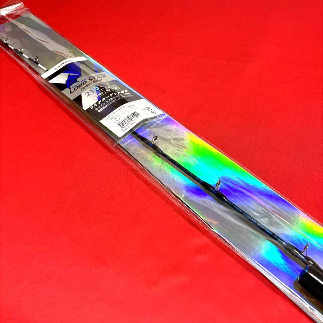 超特価　落とし込み竿　泳がせ　ロッド　2m10　80〜150号