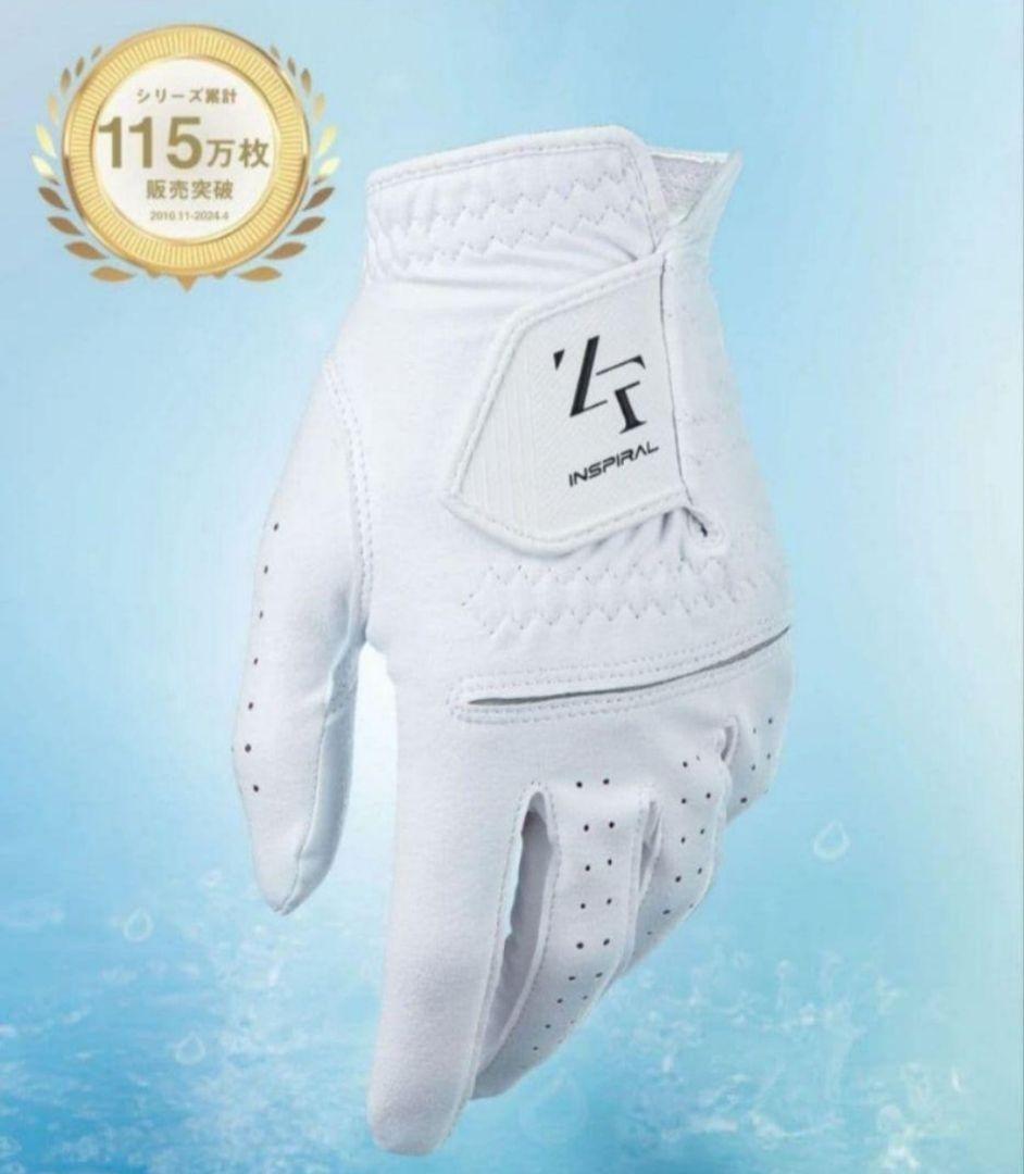 ⑳ゼロフィット インスパイラルグローブ 白 23㌢ 5枚セット