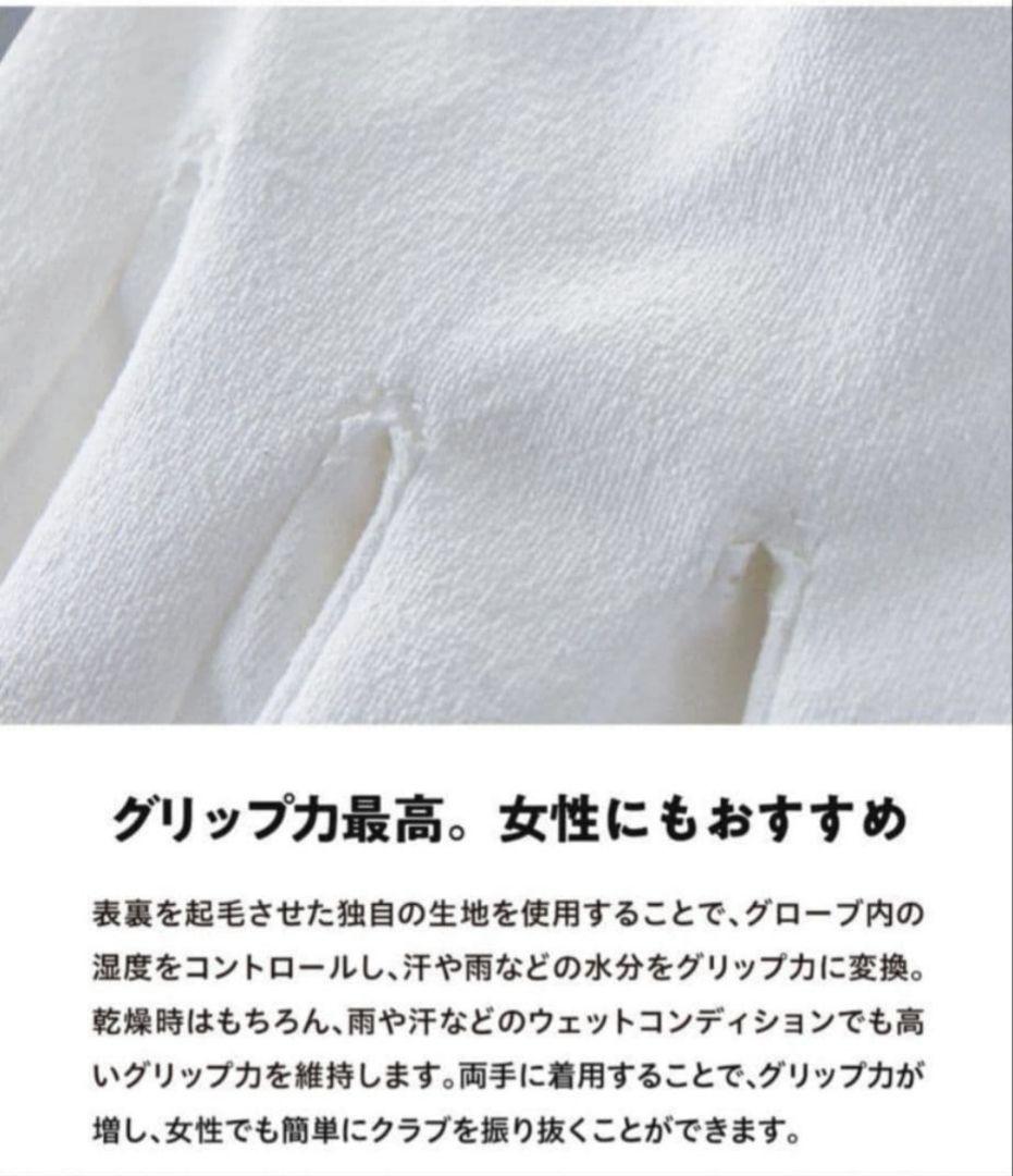 ⑳ゼロフィット インスパイラルグローブ 白 23㌢ 5枚セット