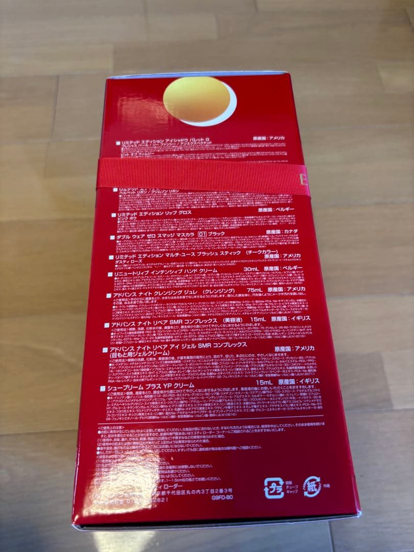 エスティーローダーホリデースペシャルセット