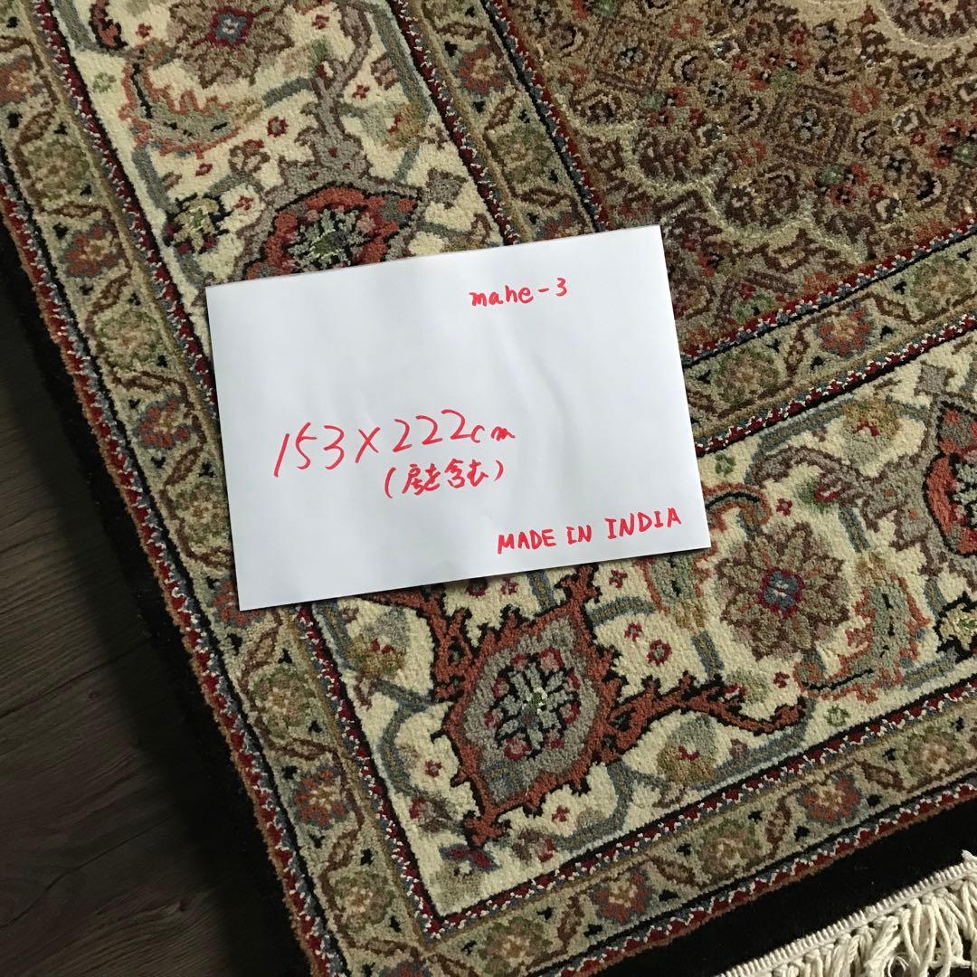 マヒ柄 希少品 ペルシャ絨毯柄 ラグ ラグマット 絨毯 153x222cm