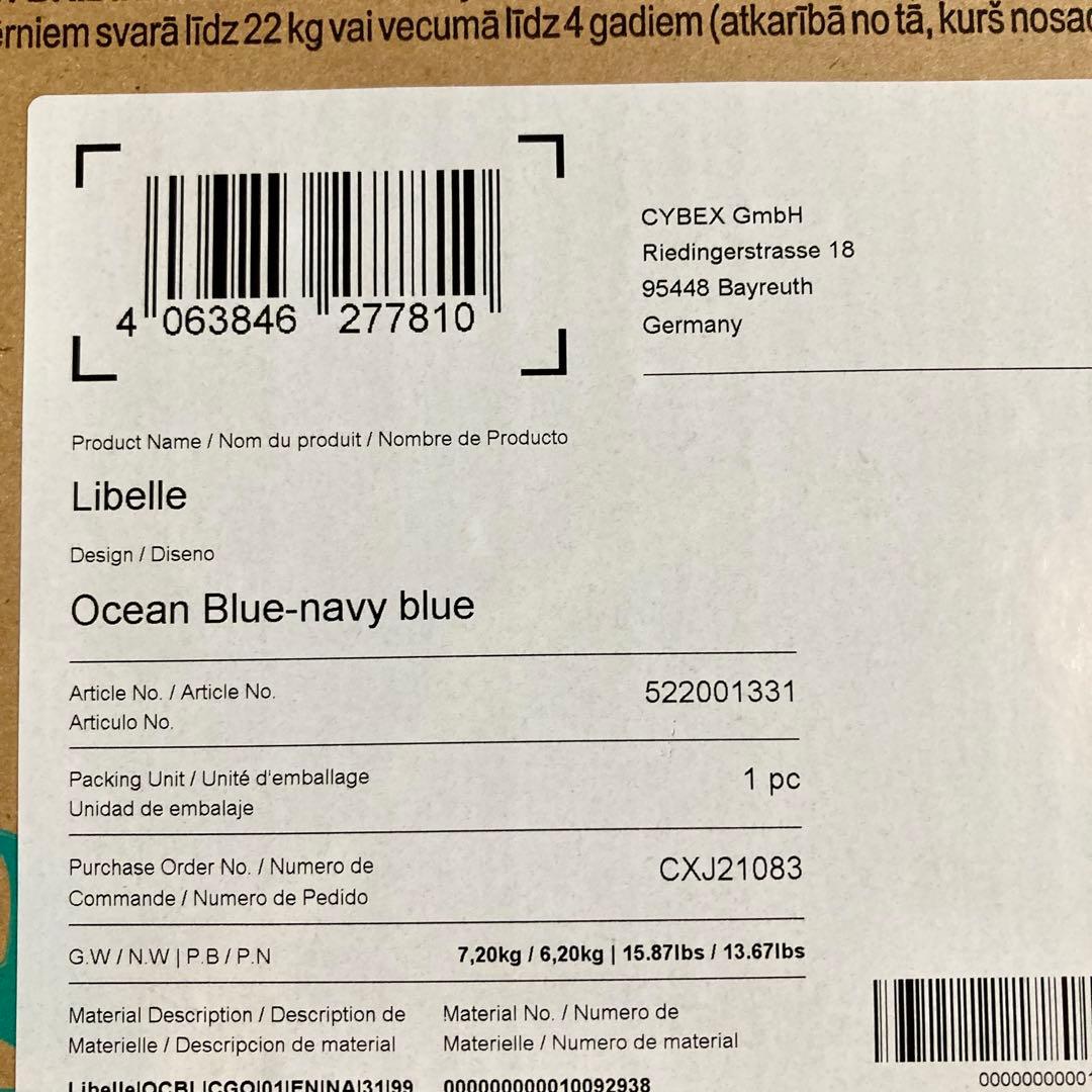 ベビーカー・バギー Cybex Libelle Ocean Blue-navy blue