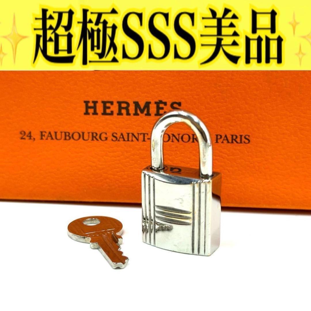 エルメス◎HERMES カデナ 南京錠 鍵 100シルバー バーキン ケーリー