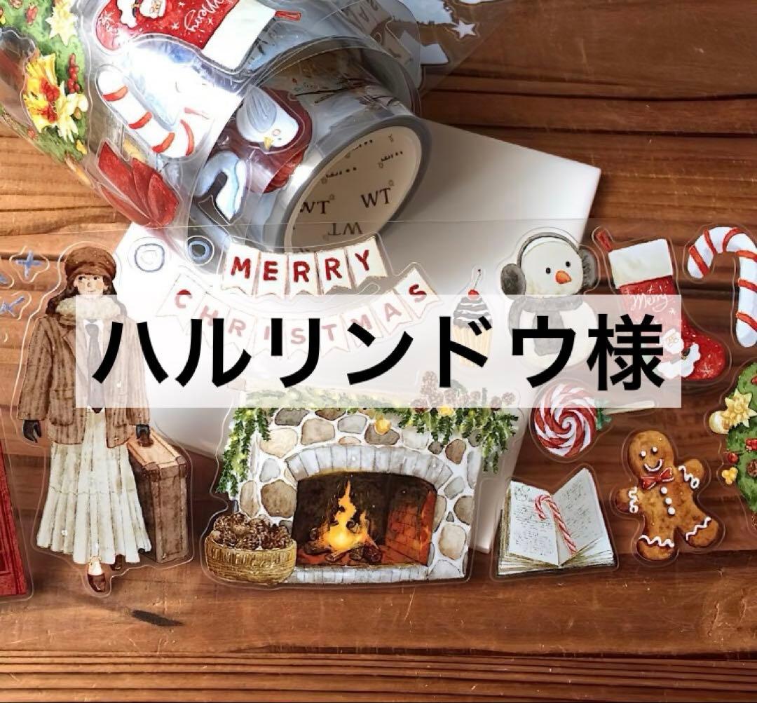 ハルリンドウ様