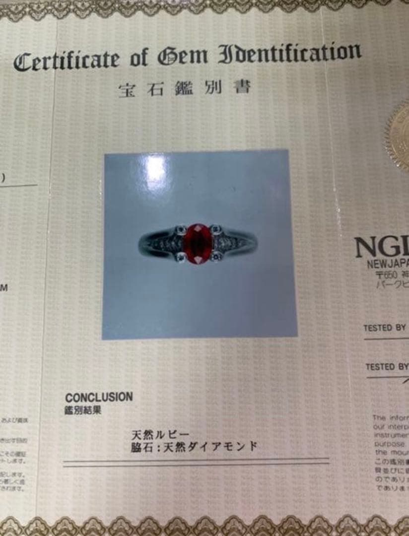 ⭐️本日限定値下げ⭐️ビルマ産ルビー　天然ルビー（宝石鑑別書付き）プラチナリング