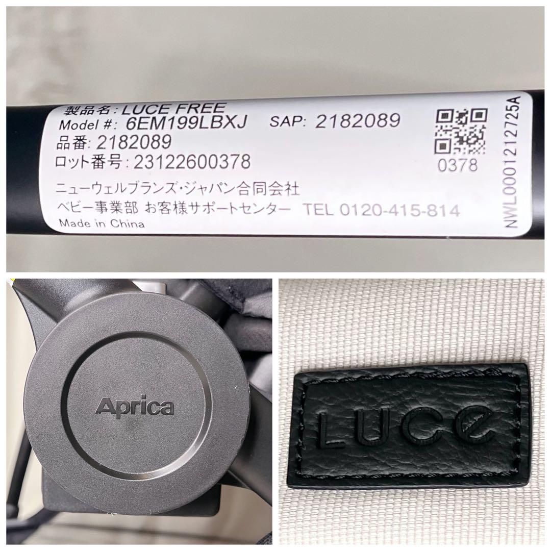 ✨2023年モデル✨新品級　アップリカ　ルーチェフリー　ベビーカー　説明書有❗️