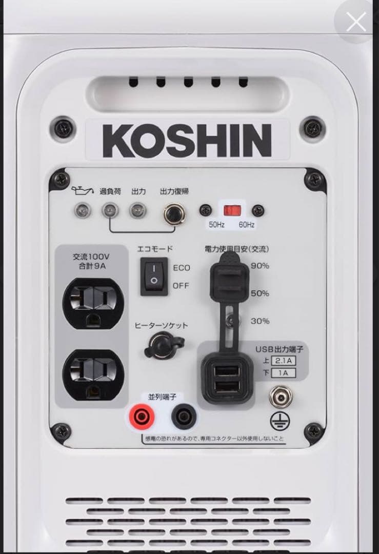 KOSHIN GV-9ig カセットガス式インバーター発電機