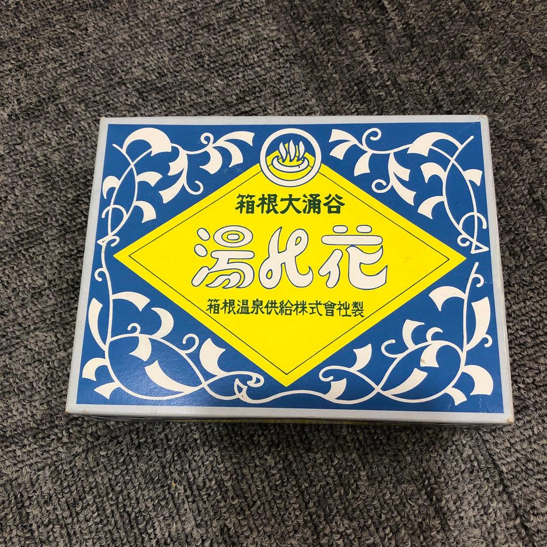 新品未使用　湯の花　箱根大涌谷　入浴剤　３箱