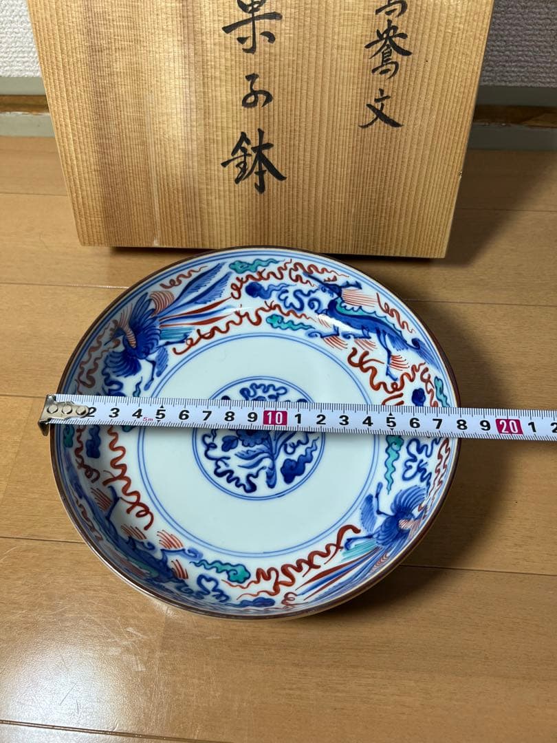 365 辻製　十四代　辻常陸　染錦鴛鴦紋　菓子鉢　未使用　有田焼