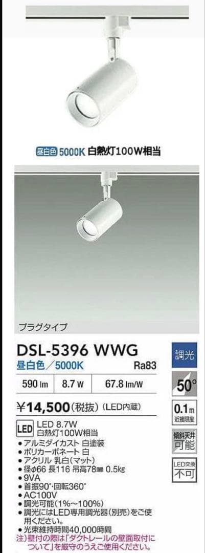 ダクトレール用LEDスポットライト G213 ホワイト 6個セット_A